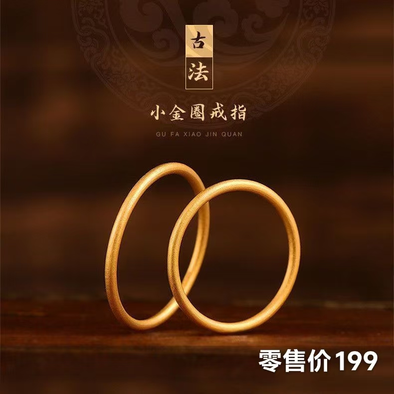 锌合金戒指 通用金色简约女指环百搭古法欧若精灵风女款手工情侣