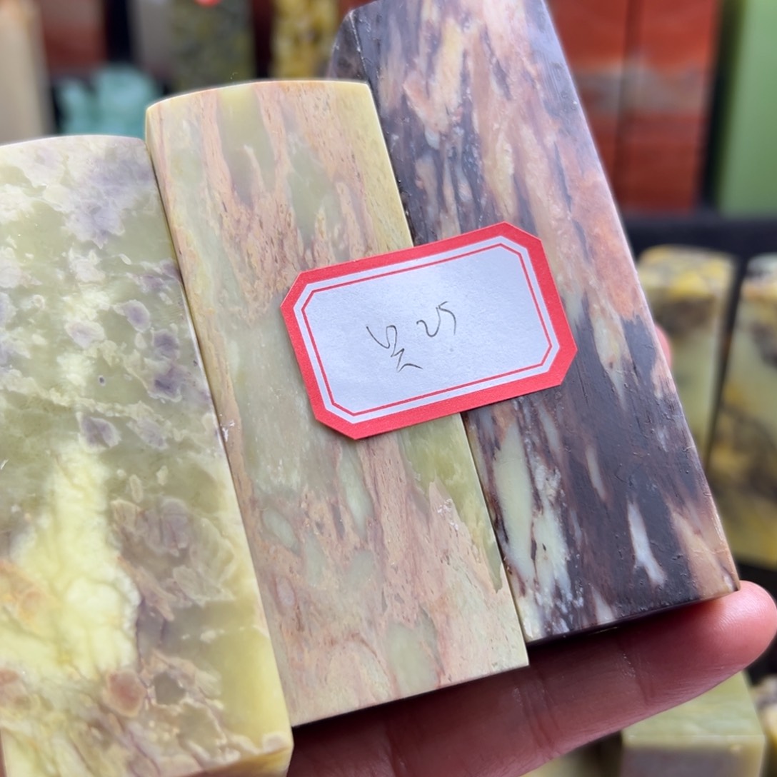 昌化石印石只**子在线作业系统