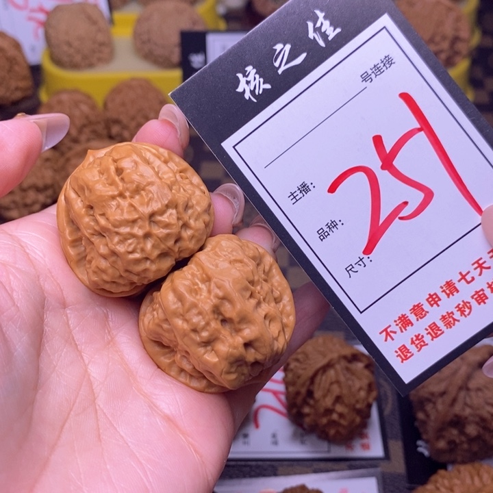 吊坠文玩核桃36蛤蟆头251