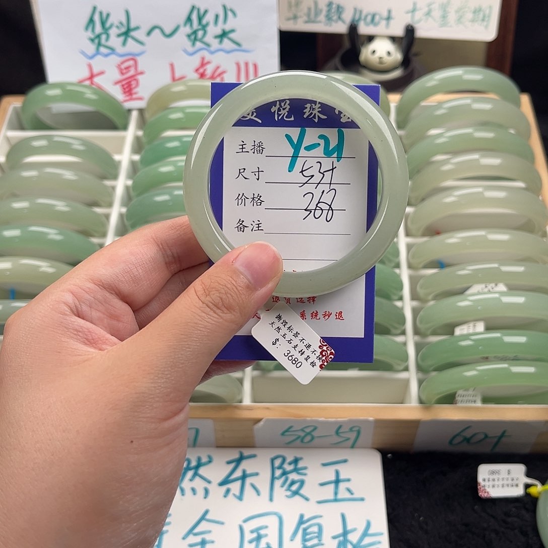 石英质玉手镯未镶嵌