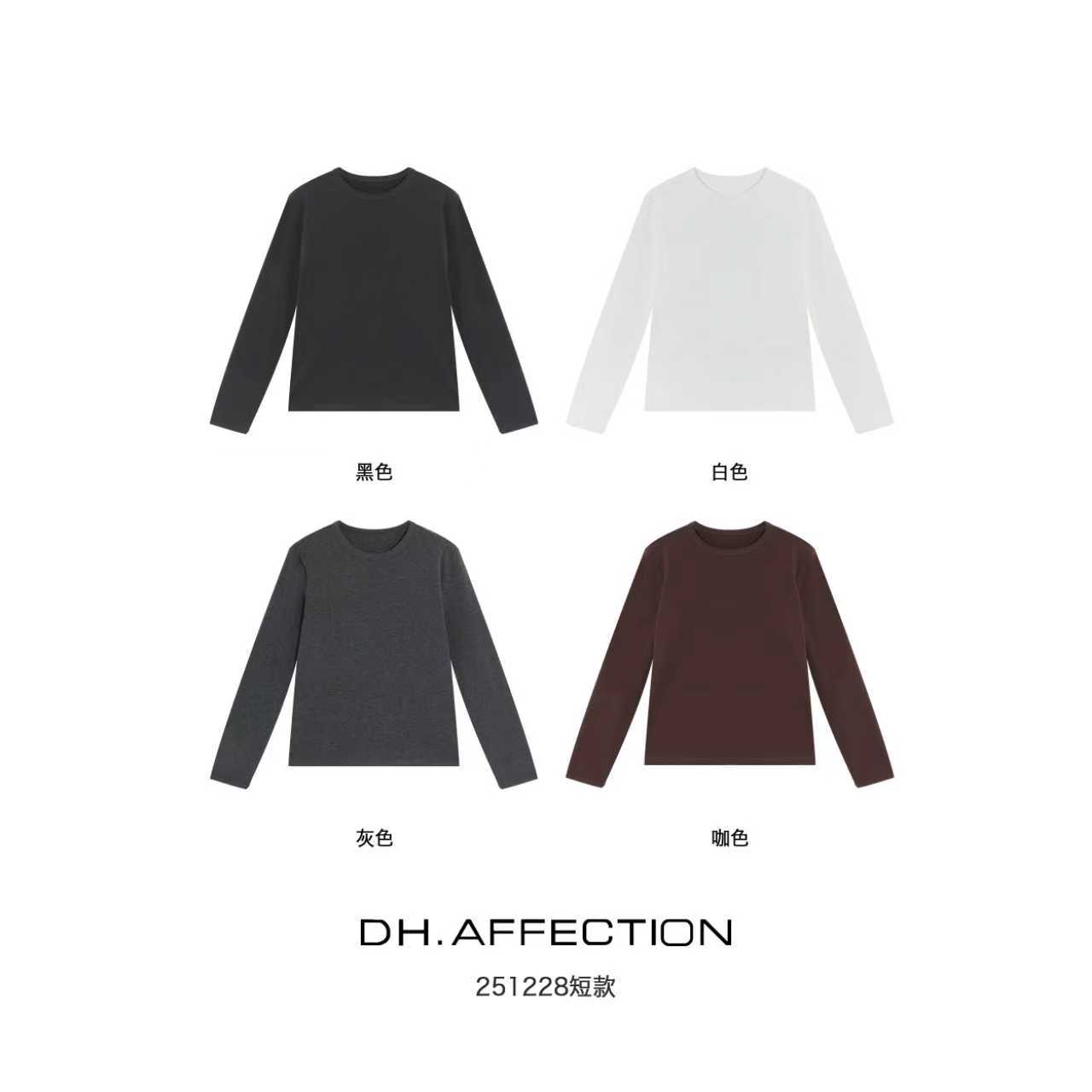 鑫燃Kiki 人手必备舒适百搭圆领显瘦长袖T恤  251228 DH【F】