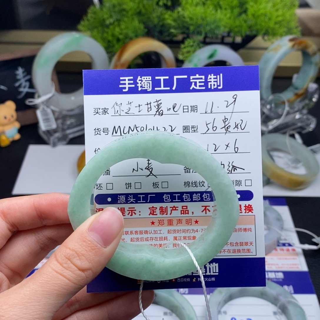 未镶嵌手镯定制翡翠你****么
