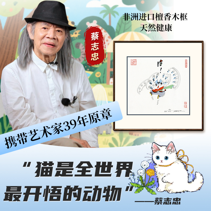 蔡志忠【功夫猫】印章版画 客厅餐厅背景墙挂画 玄关卧室走廊装饰画