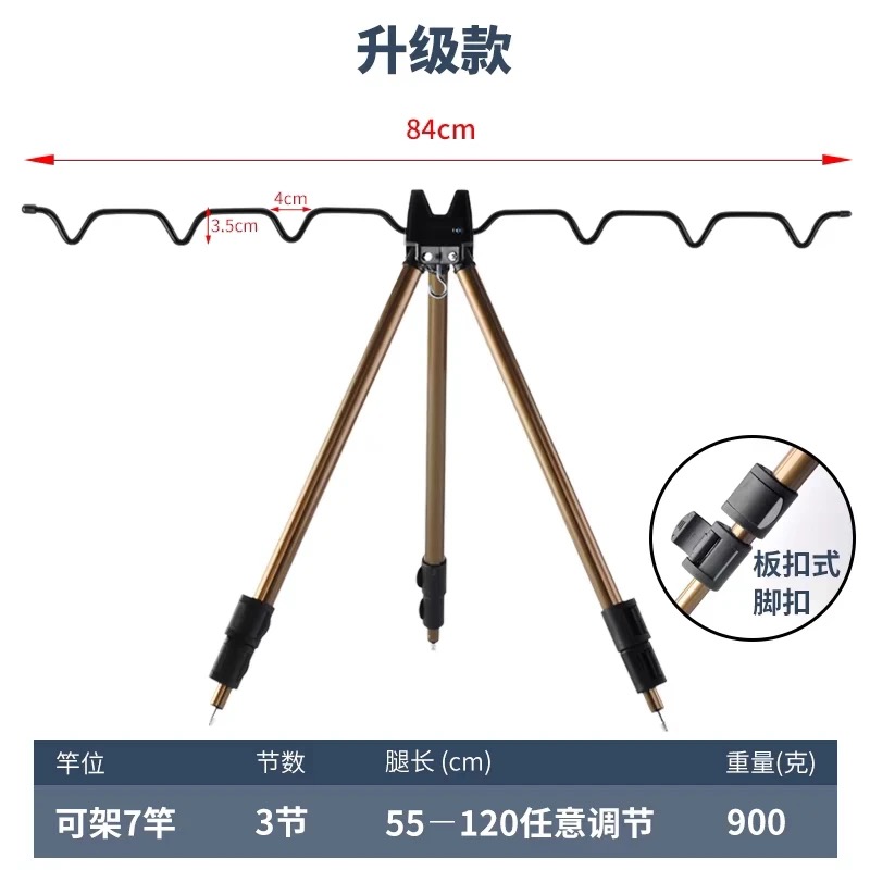 铝合金架杆远投支架