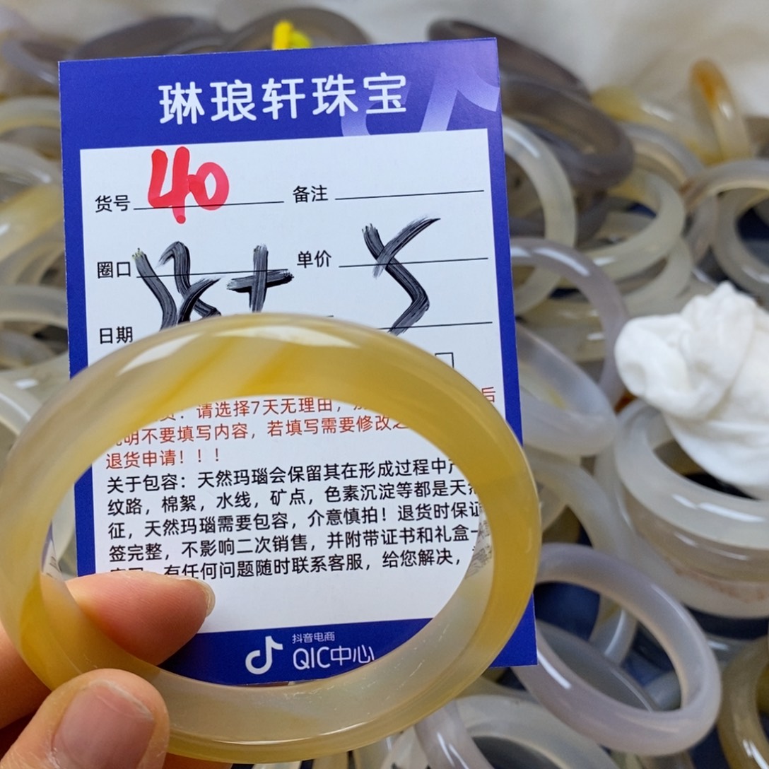 玛瑙/玉髓未镶嵌手镯40