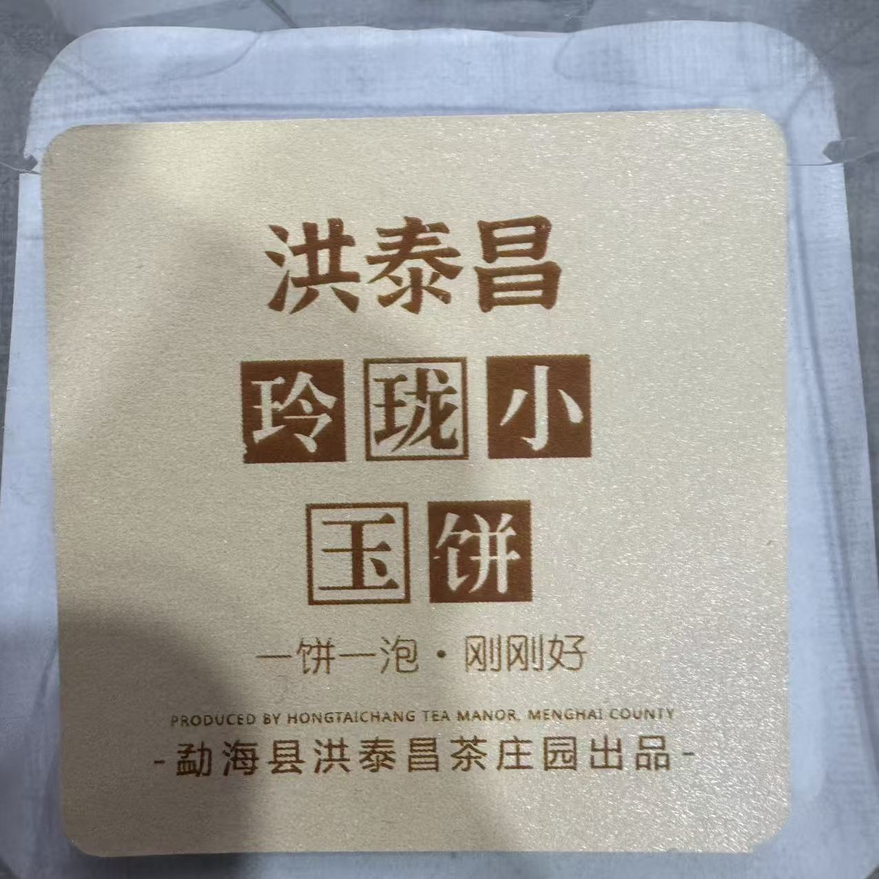 新人福利~玲珑小玉饼 7片一盒