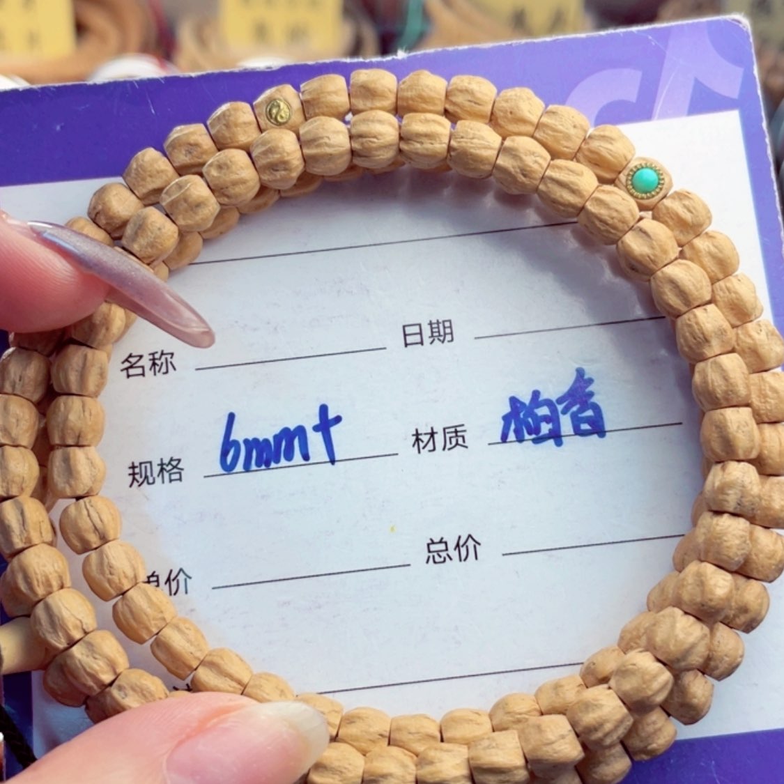 【闪购商品】柏香籽/百香籽手串