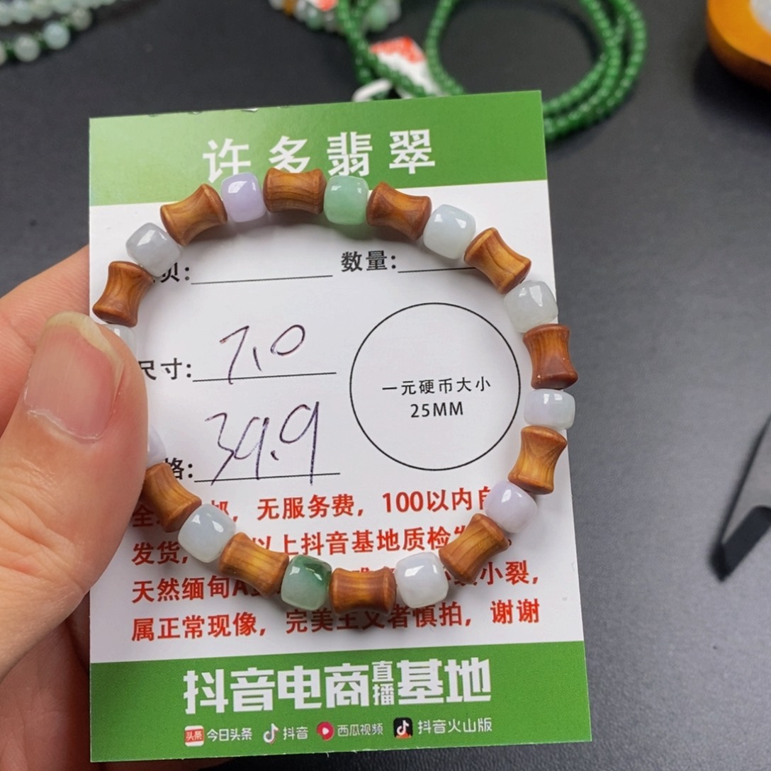翡翠手链未镶嵌直切桶珠7.0