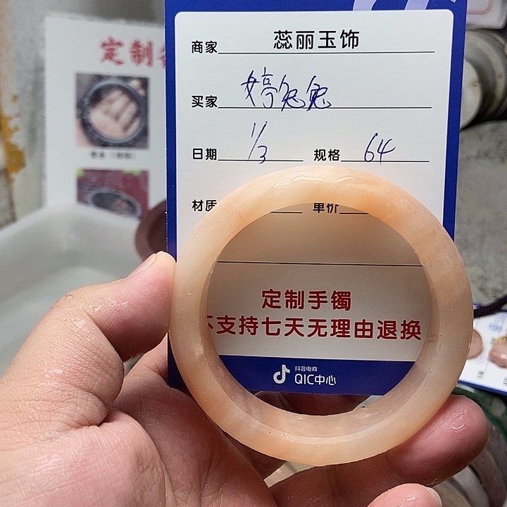 *****石英质玉未镶嵌手镯