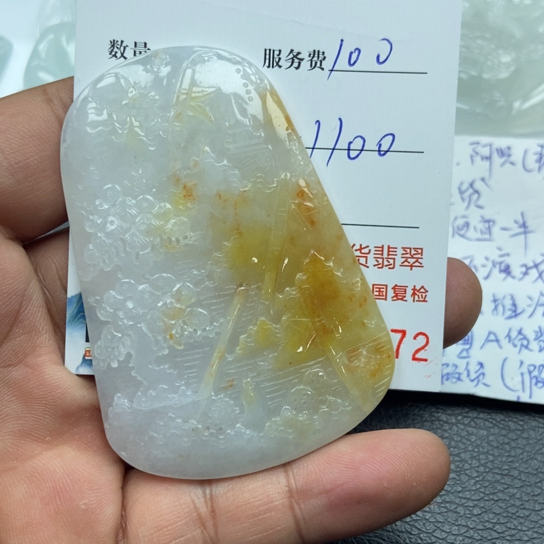 翡翠颈饰未镶嵌你***天翡翠
