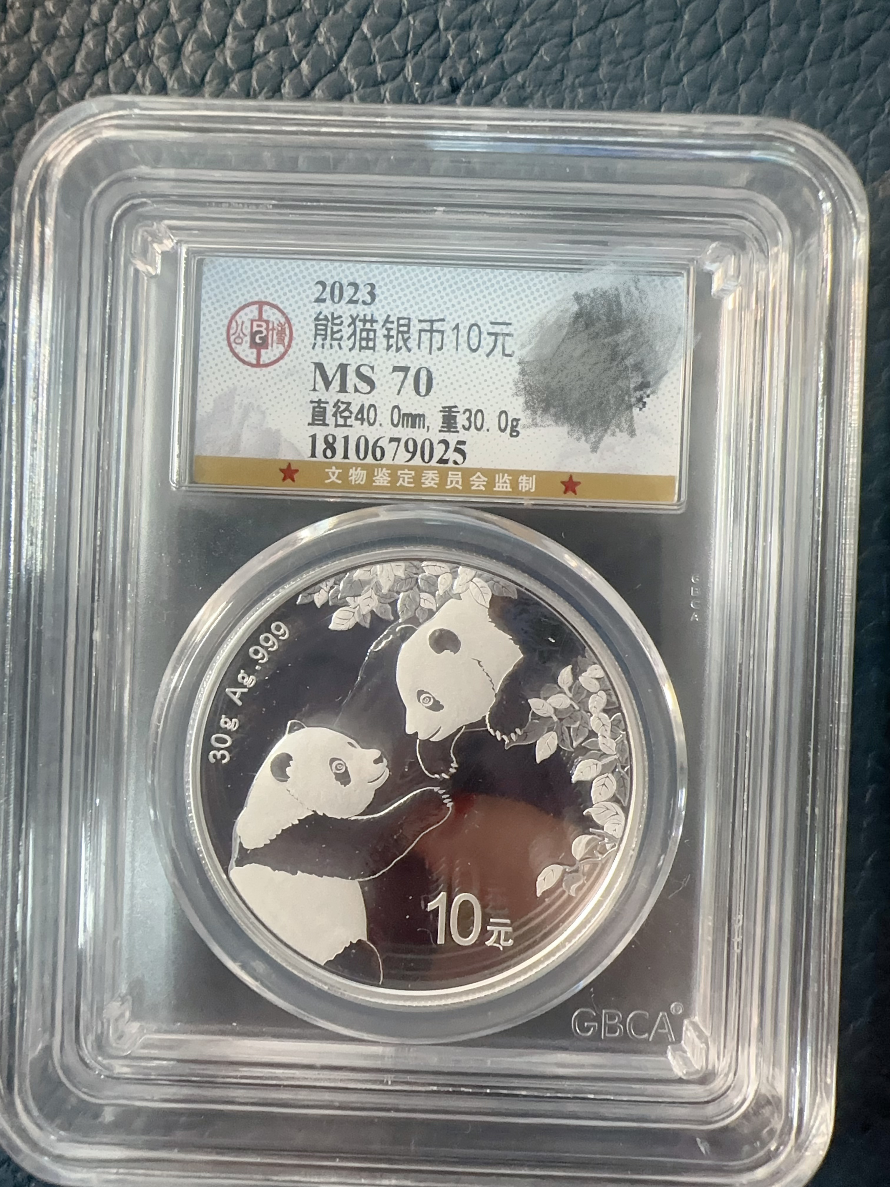 2023年熊猫银币纪念币30克 公博评级满分70分