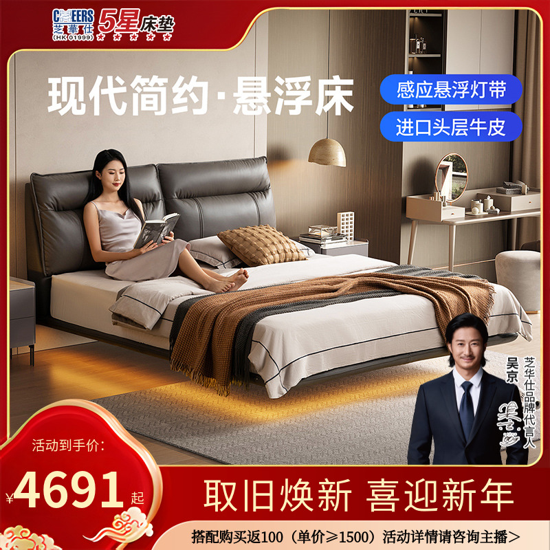 【国补套床】芝华仕好物推荐现代真皮美拉德大床皮艺床C645套床