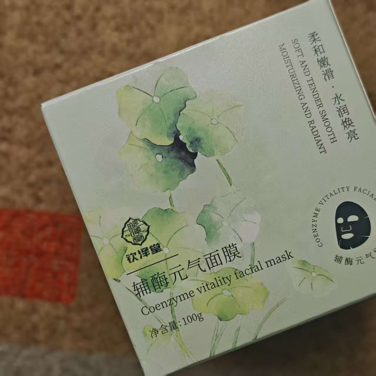 辅酶元气面膜三盒