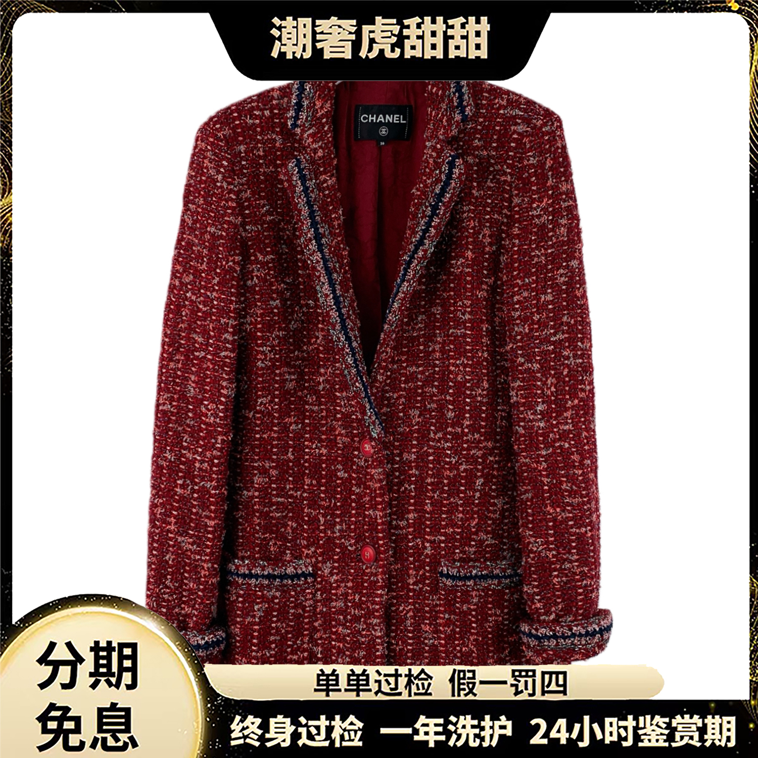 99新 Chanel/香奈儿  羊毛编织粗花呢西装/XS码/LW0018/潮奢虎