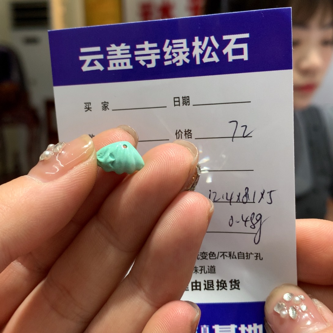 绿松石配饰未镶嵌