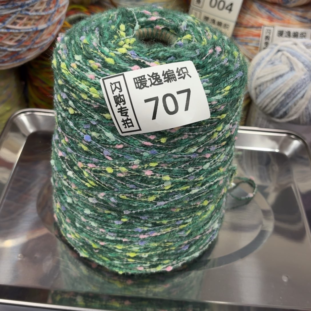 绿色手混八两707号