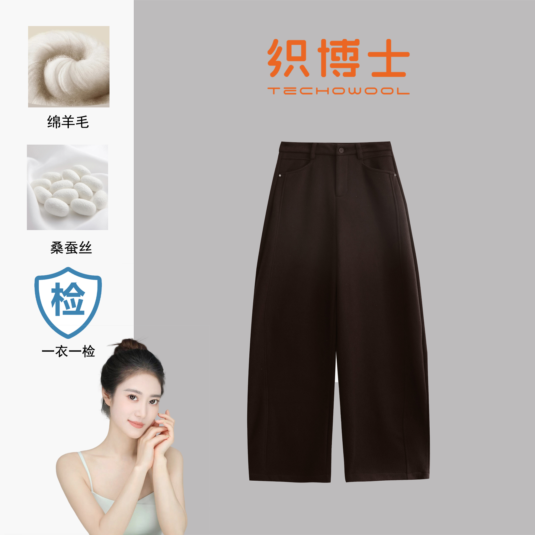 【雅宝专属】织博士ZBS-533 绵羊毛加绒显瘦阔腿弯刀长裤