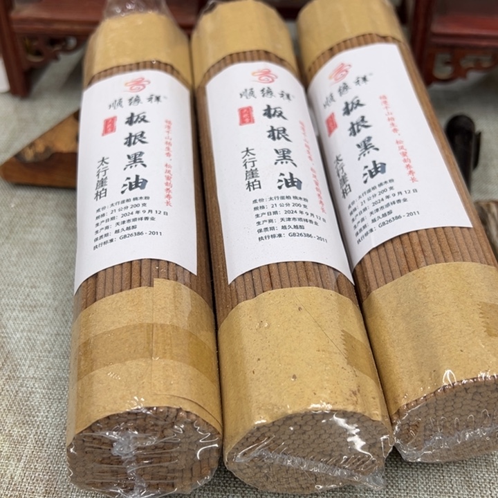线香太行崖柏板根黑油3包