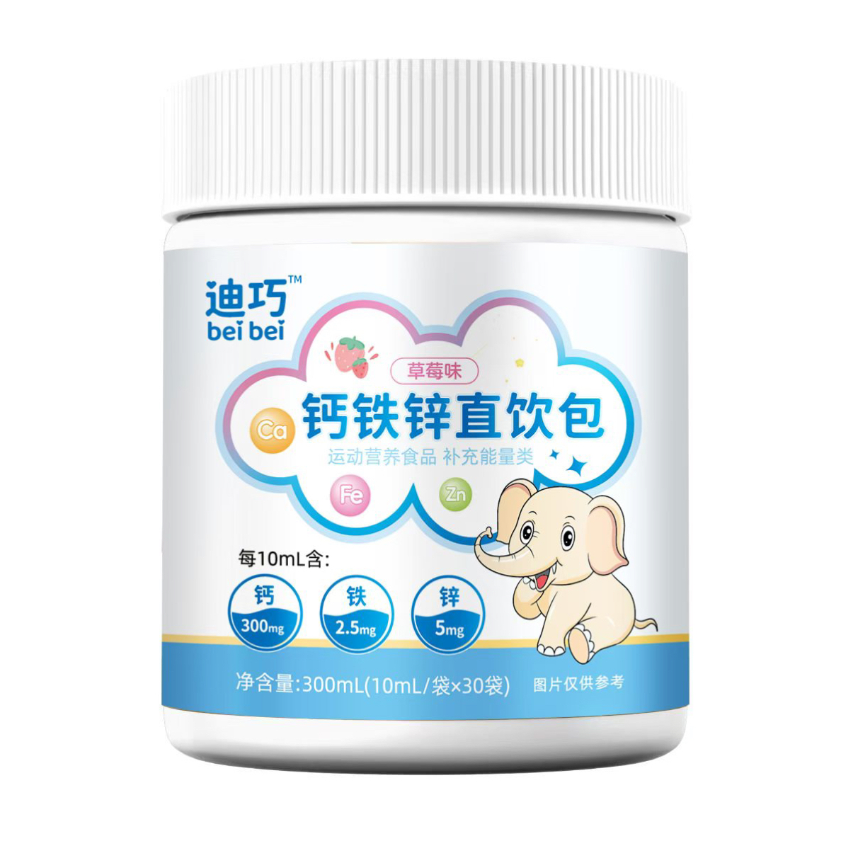 （到手3桶)钙铁锌直饮包10ml*30袋