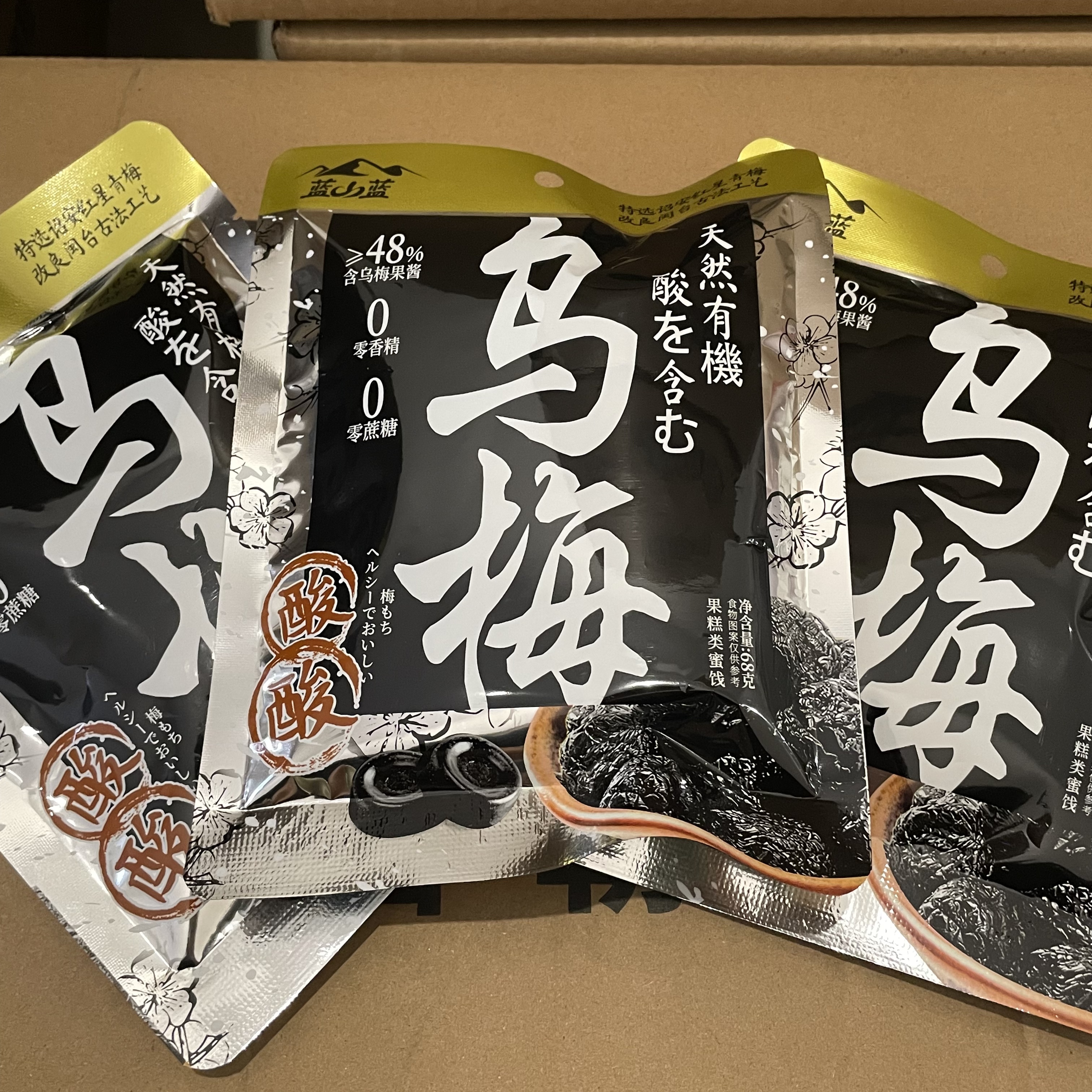 格兰冠乌梅糕、青梅糕3袋【原价15元】