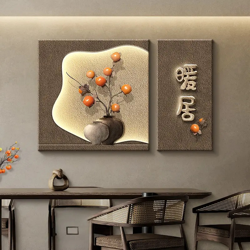 柿柿如意餐厅装饰画侘寂风饭厅背景墙挂画立体极简高级感客厅壁画