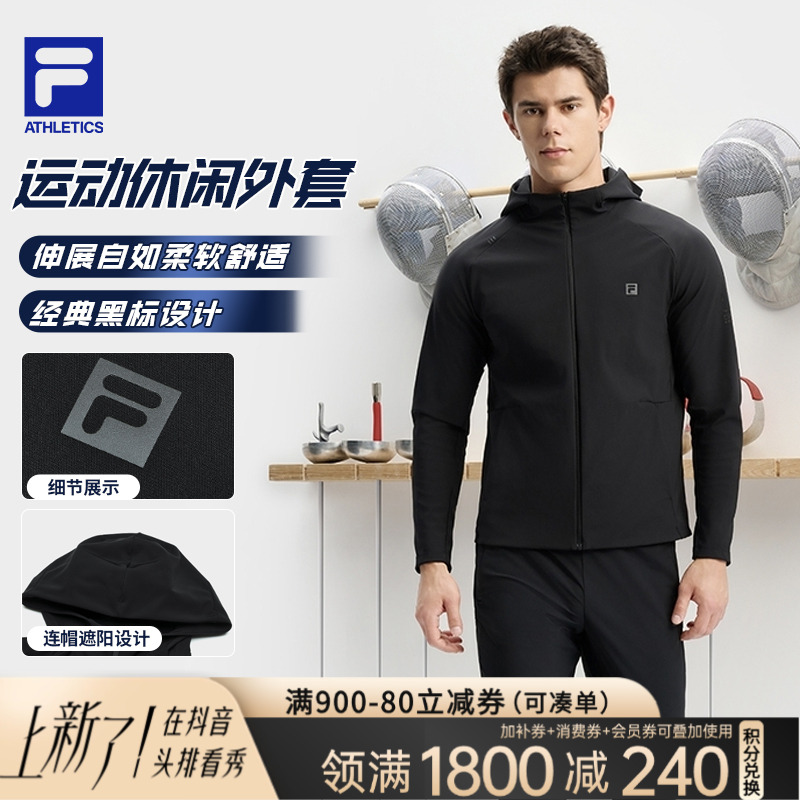 流光风FILA斐乐运动速干外套男装防晒休闲商城推荐黑色连帽上衣