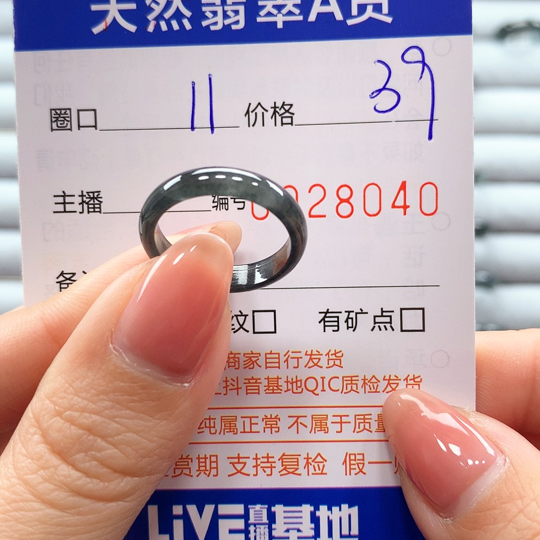 翡翠戒指未镶嵌翡翠
