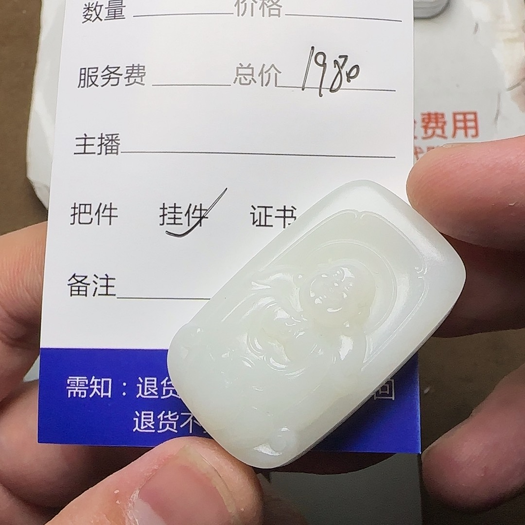 【闪购商品】和田玉挂件未镶嵌大*