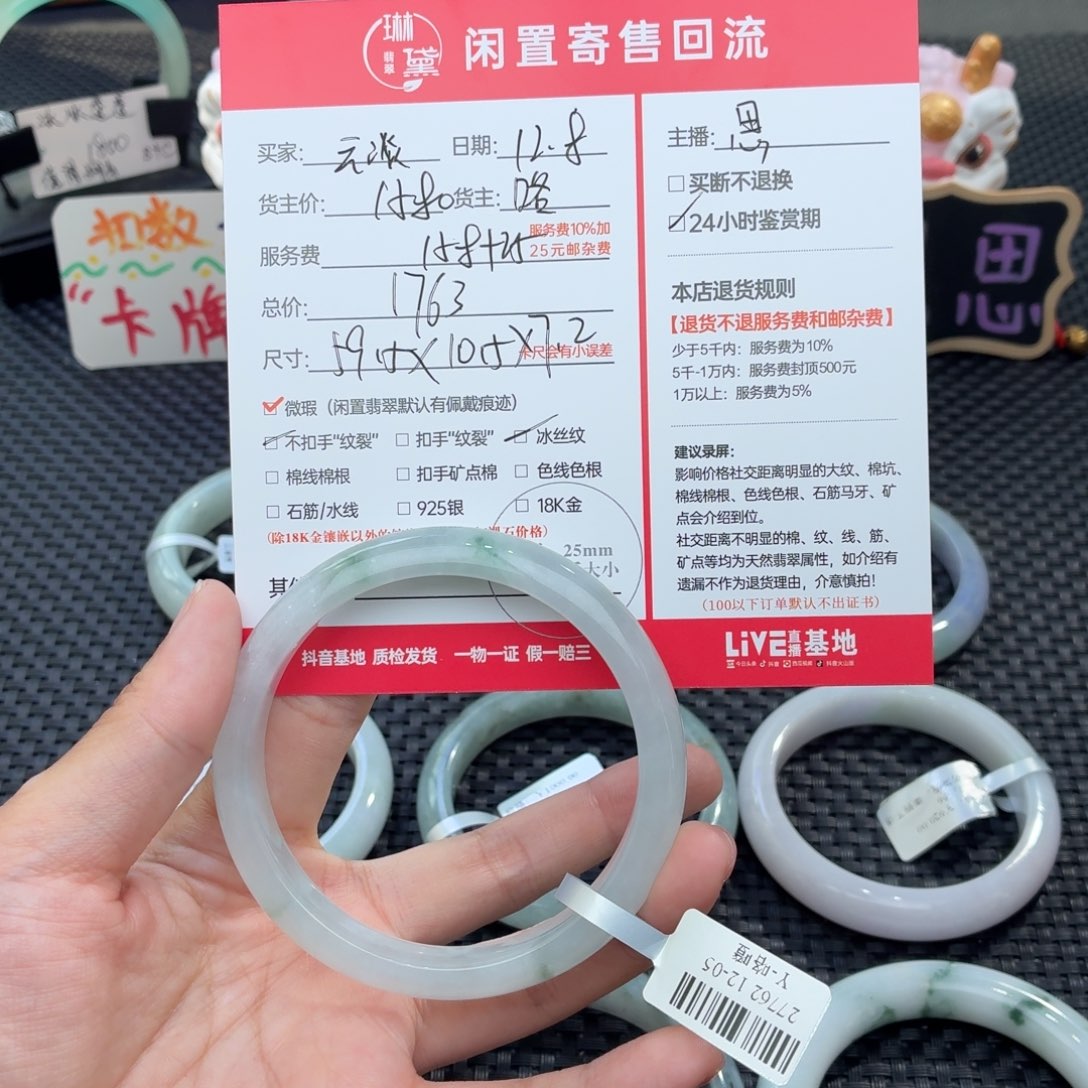云***清定制翡翠未镶嵌天然翡翠