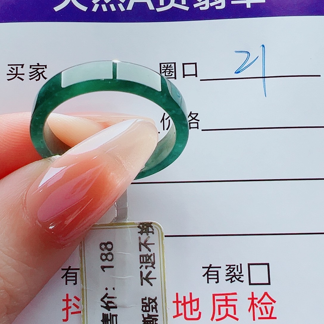 彭***彭翡翠未镶嵌戒指戒圈