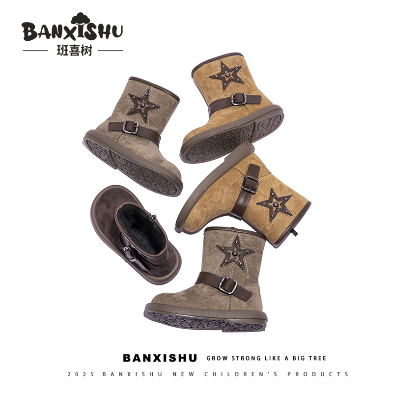 BANXISHU/班喜树2025秋冬季节加绒时尚短靴时装靴中筒靴童鞋9965