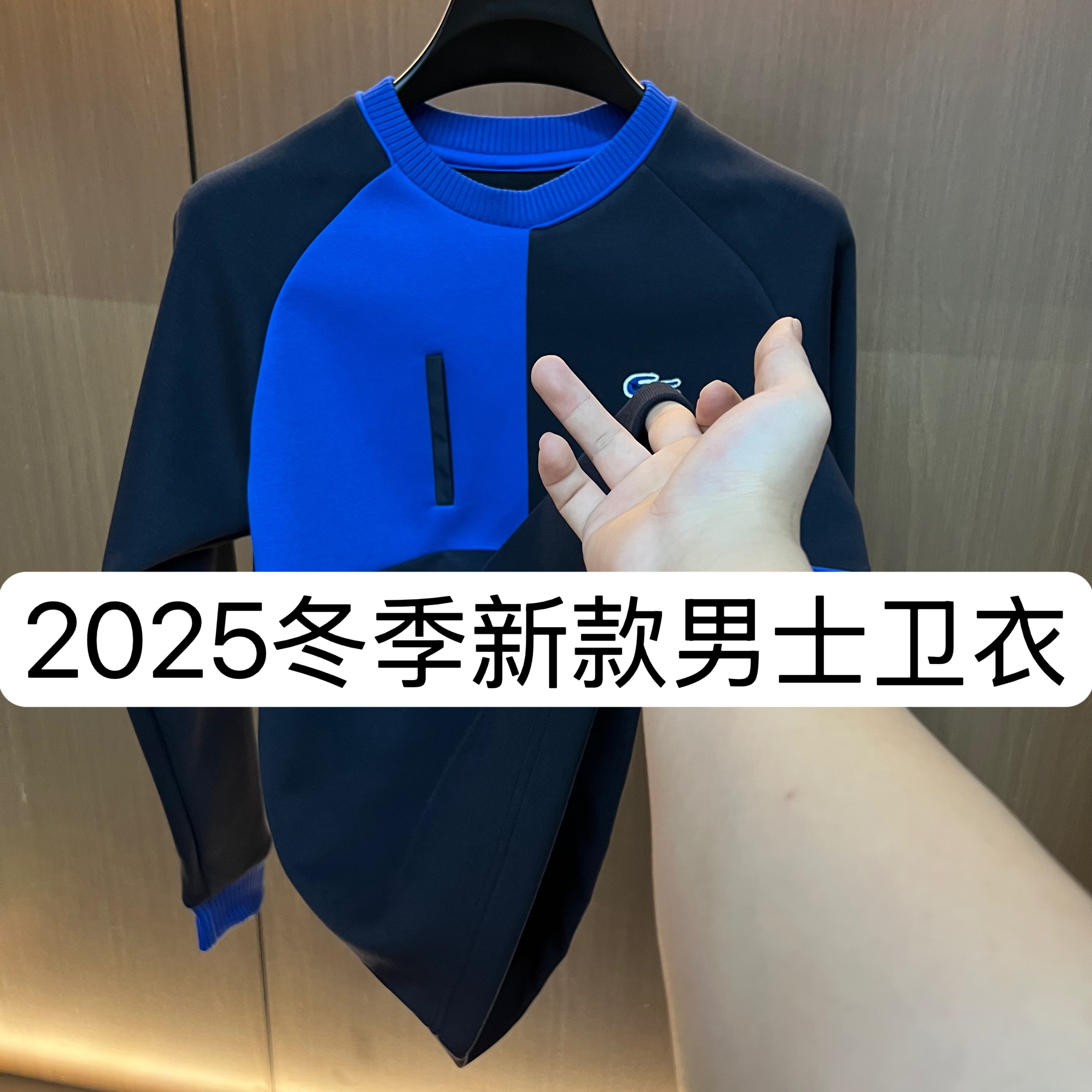 【AM】9966-冬季新款男士休闲百搭上衣修身圆领打底卫衣 1-16A