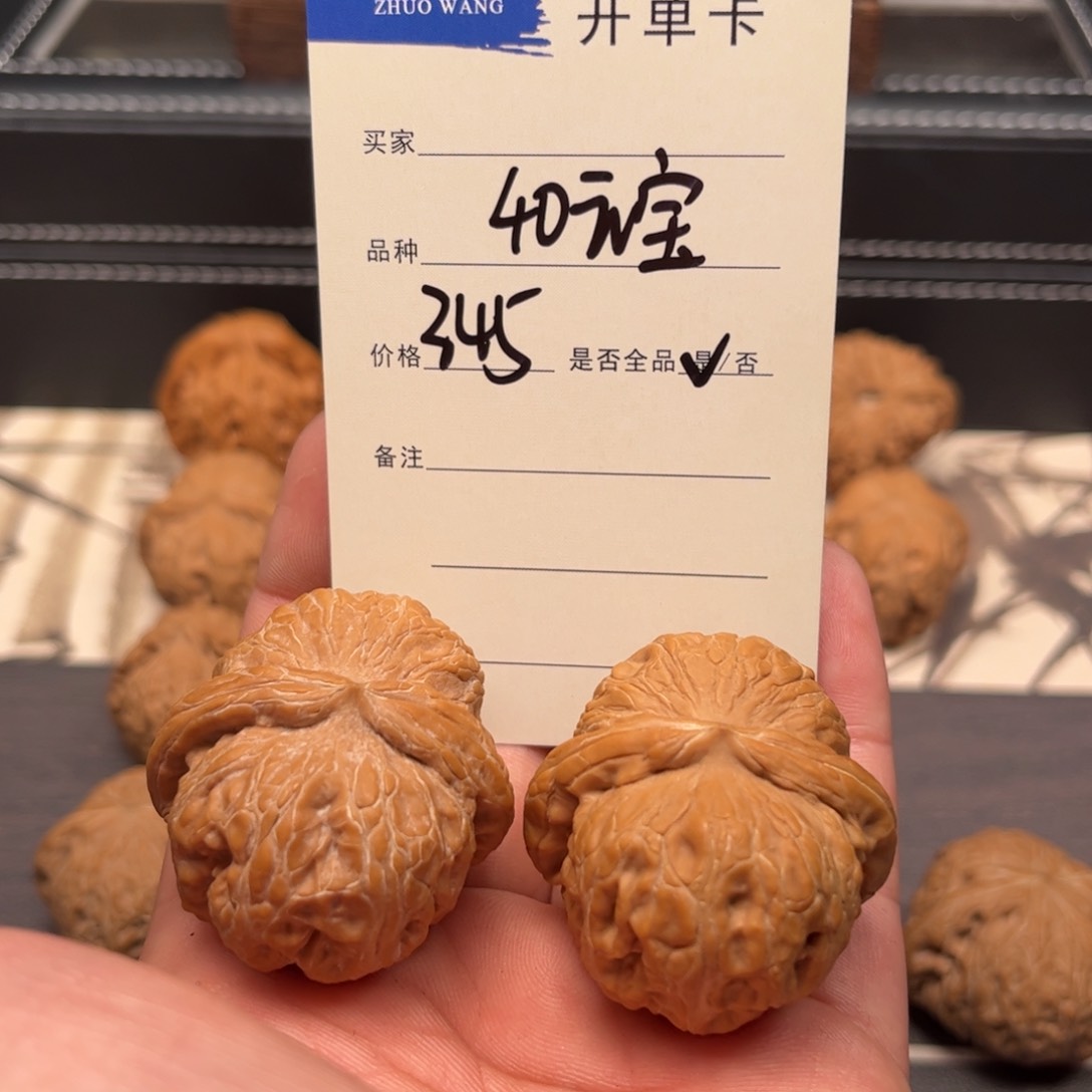 文玩核桃吊坠40元宝