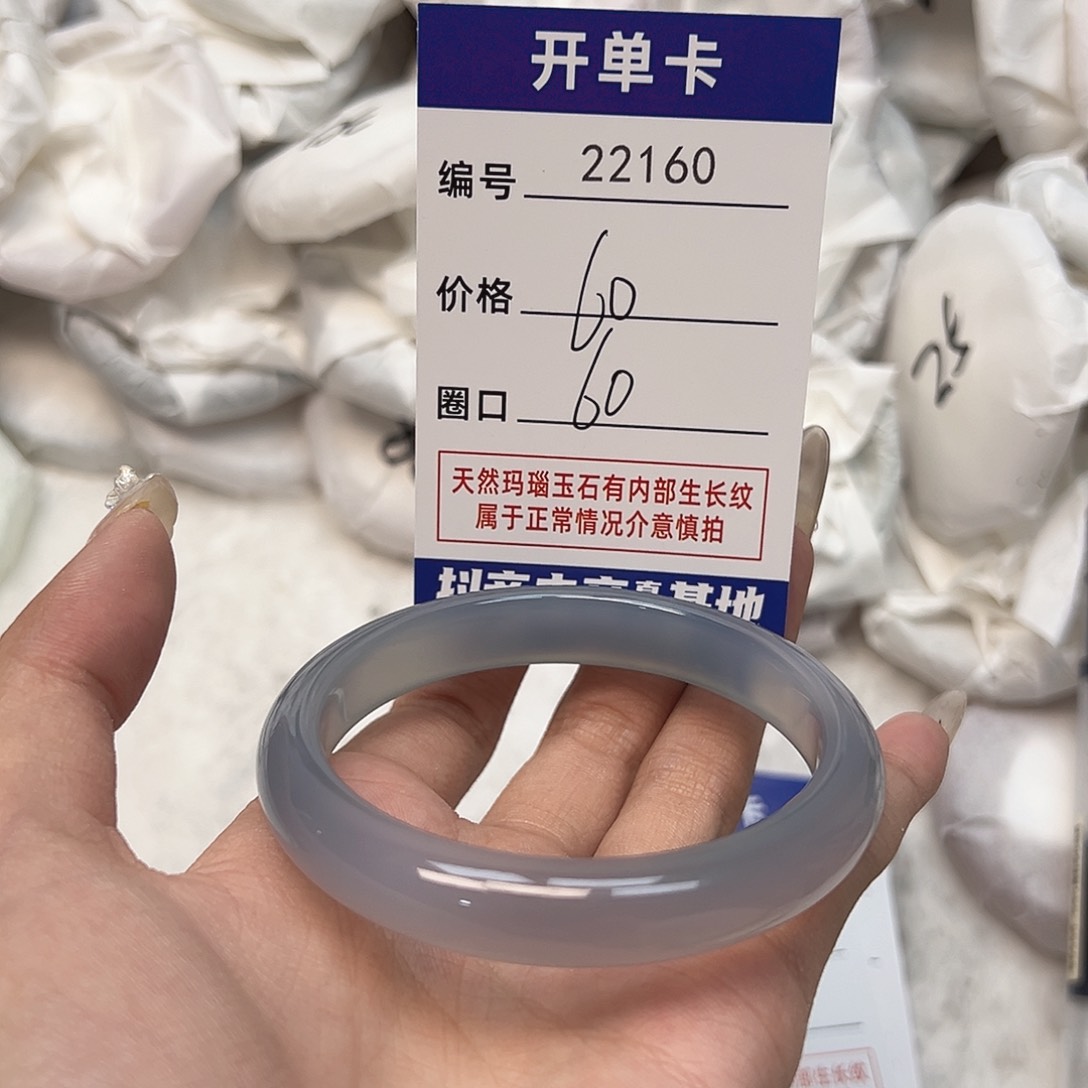 玛瑙/玉髓手镯未镶嵌160