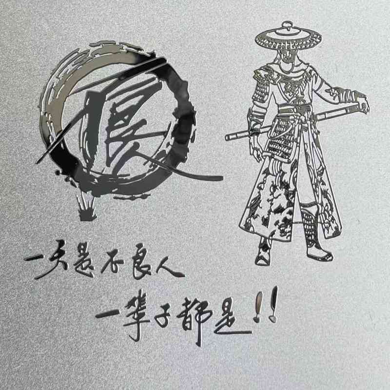 画江湖之不良人动漫周边金属贴纸藏兵谷不见不散手机电脑装饰贴纸