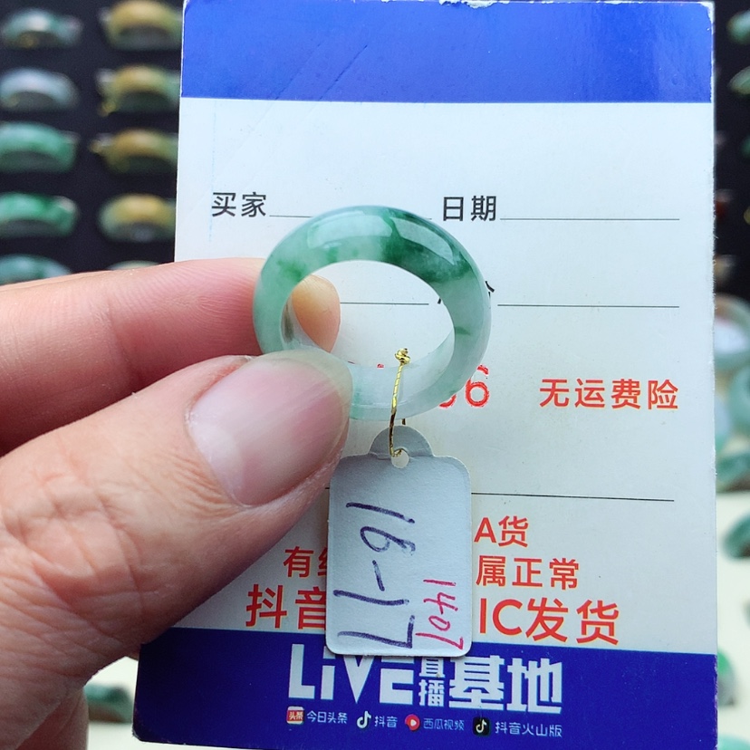 【闪购商品】翡翠戒指未镶嵌）