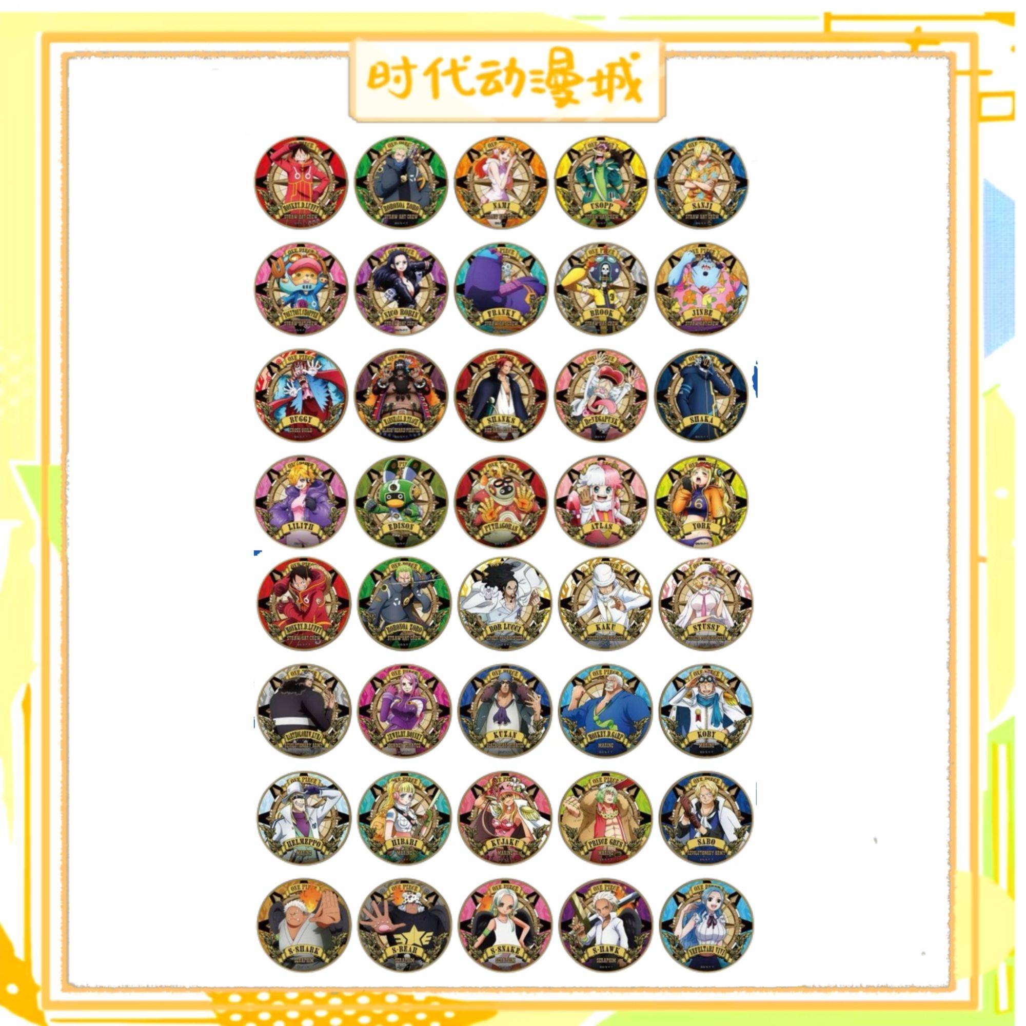 【时代城】 海贼王究极船员8弹9弹吧唧  盲盒代拆