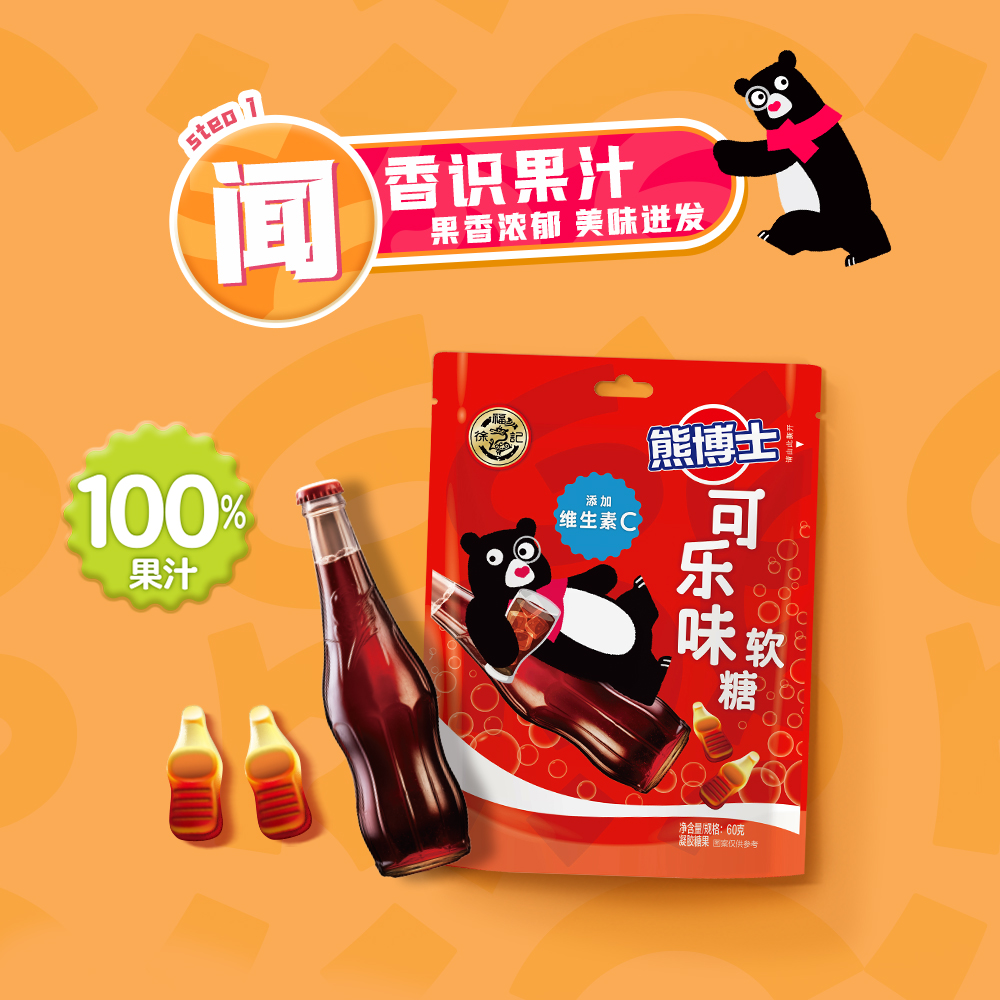 熊博士可乐味软糖袋装60g袋装软糖