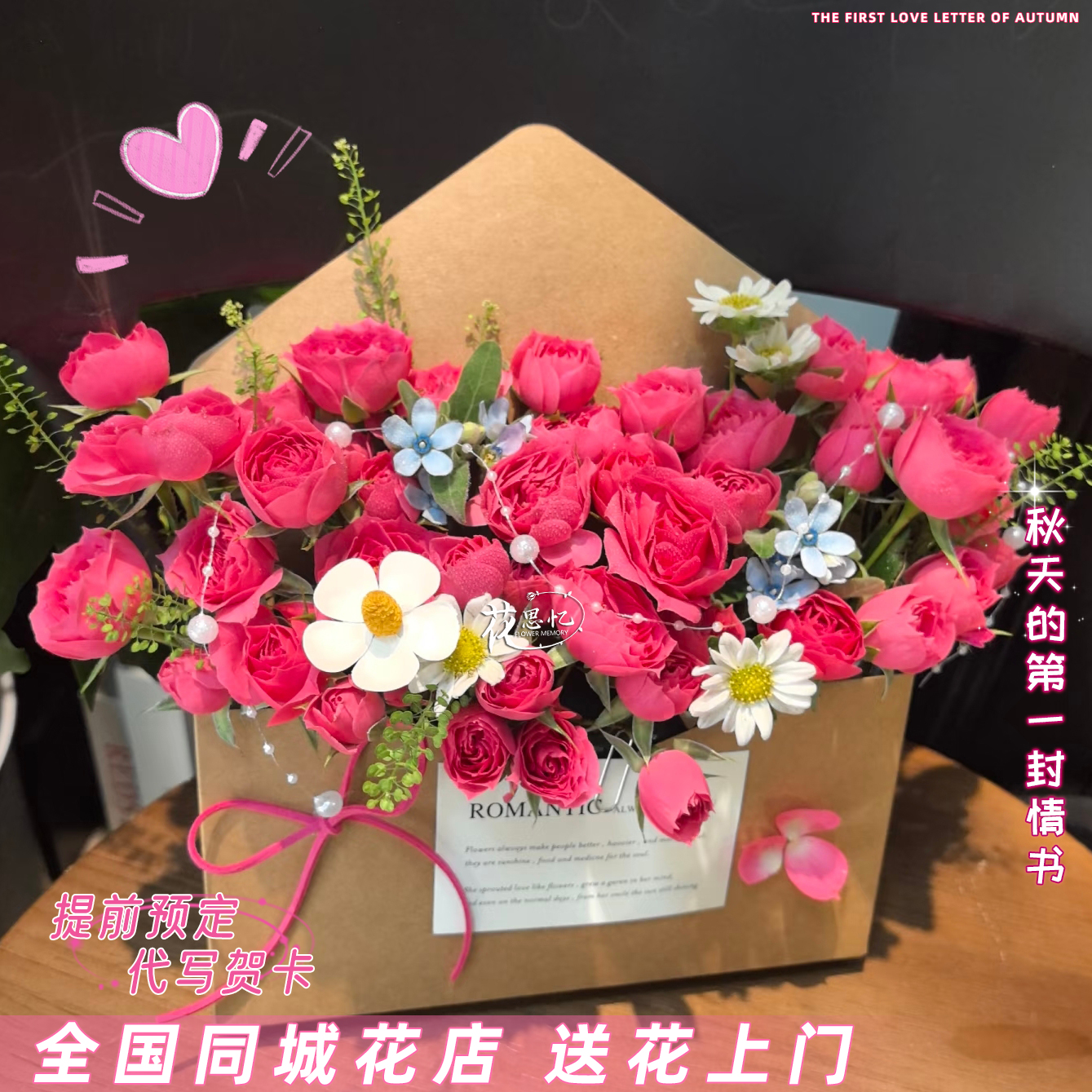 传递浪漫仪式感【苏菲宝贝信封花】见面送闺蜜朋友恋人鲜花直播间现场直播卖花同城配送小时达