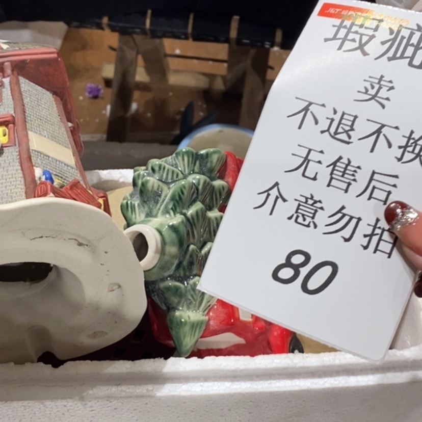 【闪购商品】摆件艾*陶瓷摆件瑕疵特卖