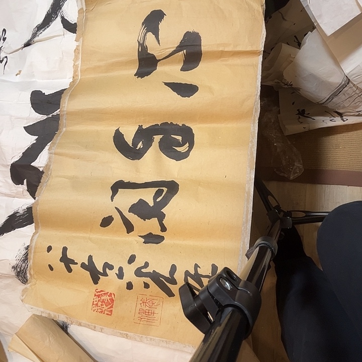 财***富回流字画回流字画