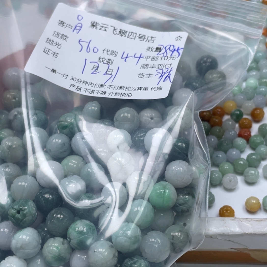 月***初翡翠未镶嵌颈饰翡翠吊坠
