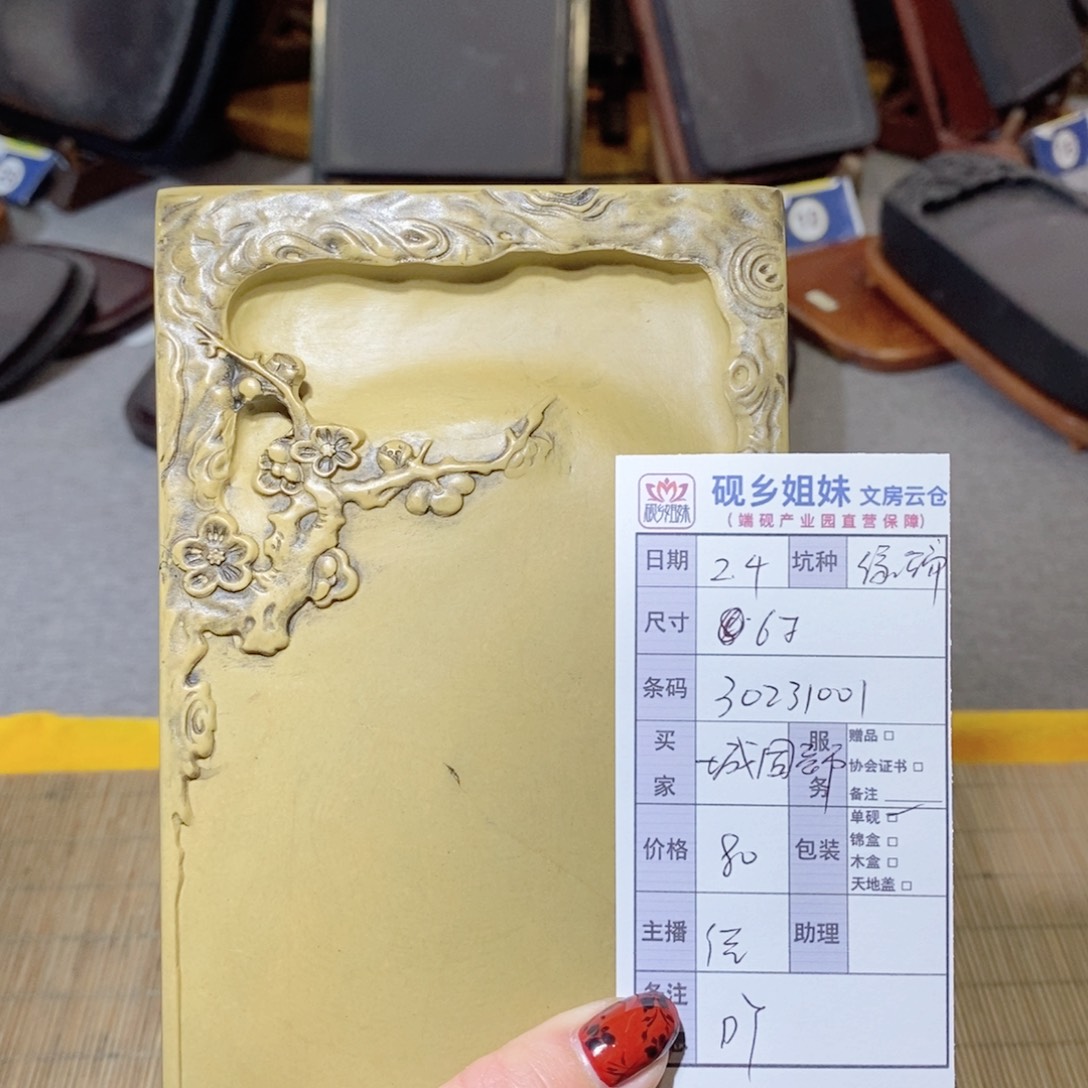 城****）端砚的端砚端砚端砚端砚