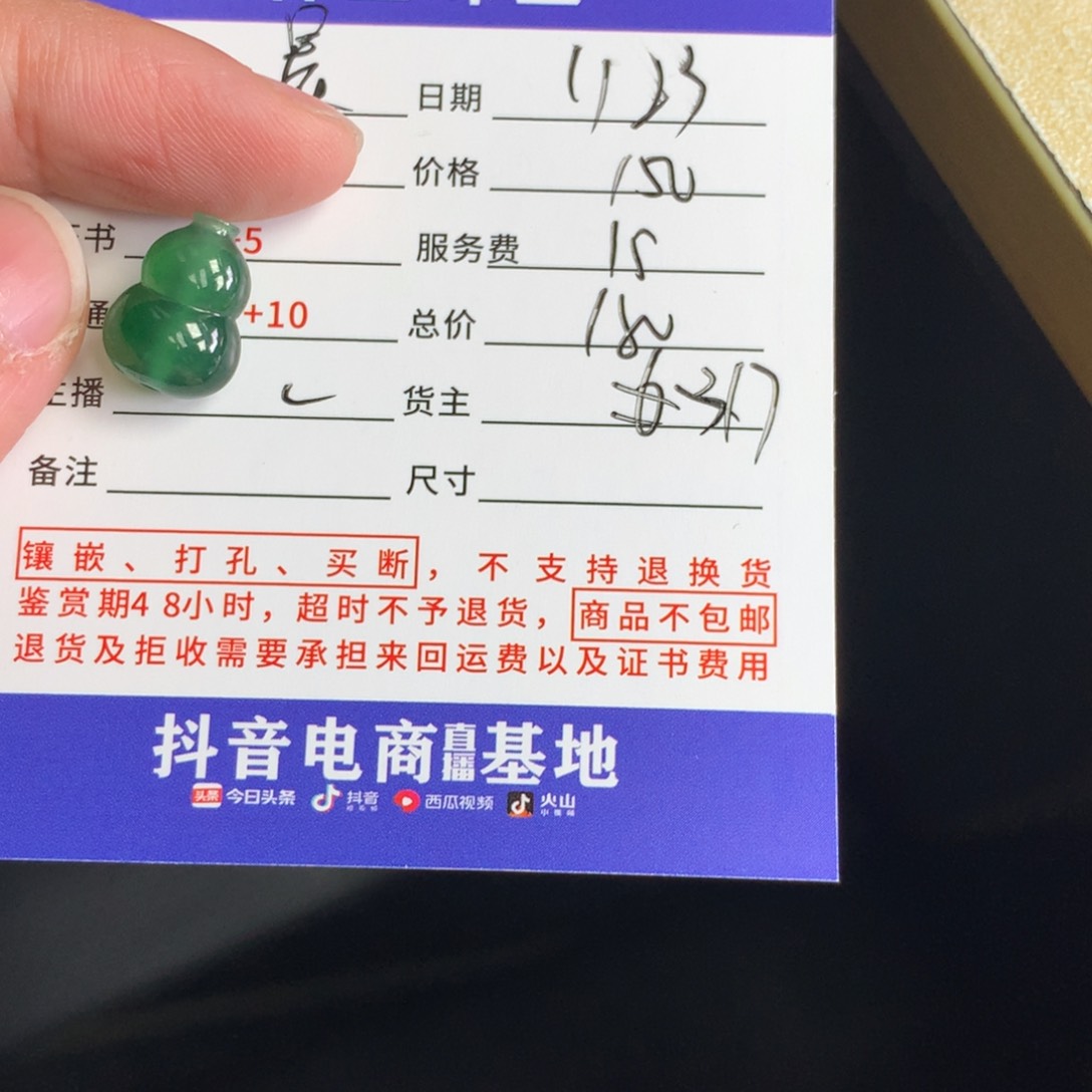 未镶嵌挂件翡翠*️***