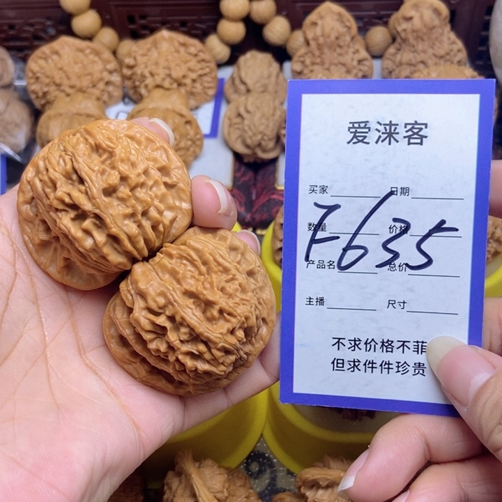 桃核把件46楼王……46.6克