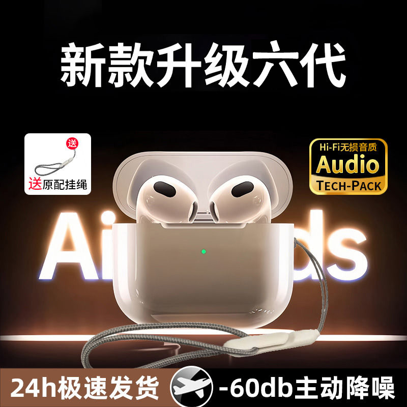 六代蓝牙耳机双麦降噪2025新款无线运动跑步超长续航华强北高品质