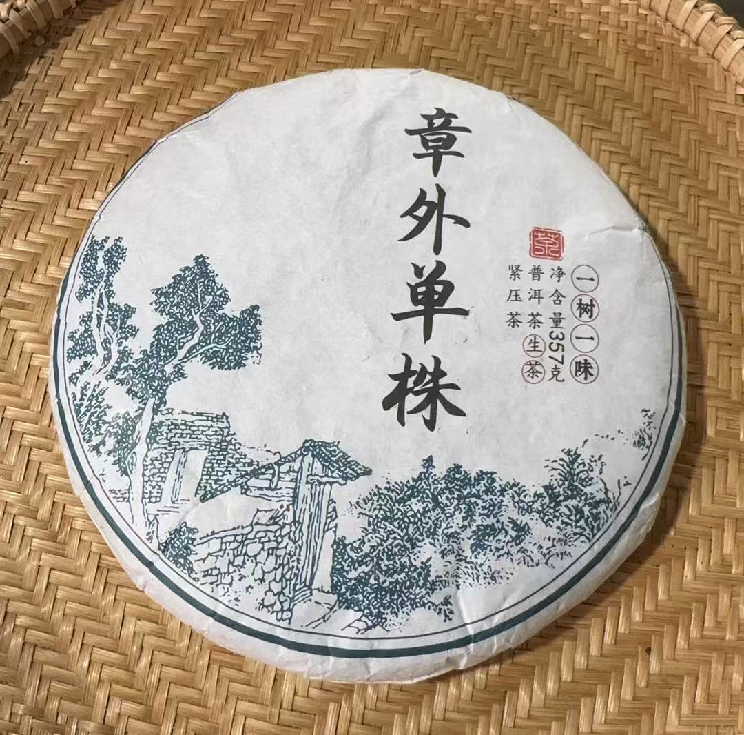 【237】2018年 章外石头寨 单株头春 普洱生茶 357克饼