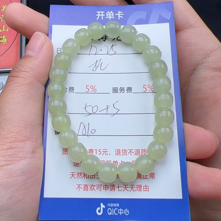 颈饰未镶嵌和田玉托**