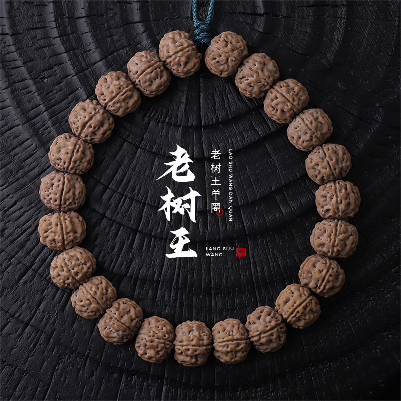 S8272【老树王大尺手串】老树南瓜双龙小金刚菩提单圈文玩手串