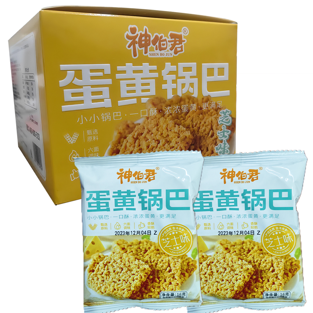 网红蟹黄锅巴蟹香咸蛋糯米花椒锅巴怀旧办公室休闲解馋小吃小零食